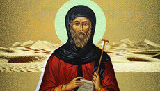 Перший космонавт духа: як преподобний Антоній Великий перетворив пустелю на мегаполіс