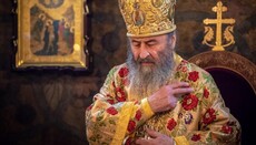 Чи потрібно Блаженнішому поминати главу РПЦ, чи ні?