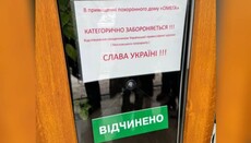 В ритуальном агенстве Киева запретили отпевание священниками УПЦ