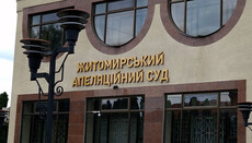 Житомирский суд отменил приговор священнику УПЦ в оправдании агрессии РФ