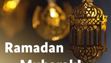 Οι αρχές της Γερμανίας συνεχάρησαν τους μουσουλμάνους για το Ραμαζάνι