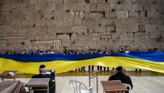 Посольство України провело в Єрусалимі «молитву за Україну» біля Стіни плачу