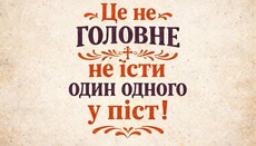 Зусилля, що змінює: чому піст починається з простого