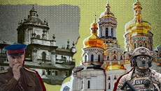 Юбилей уничтожения УГКЦ на фоне уничтожения УПЦ