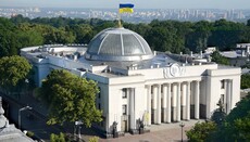 В Раде создали объединение «Поиск Царствия Божьего и правды его»