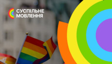 Госканал Украины відзначив день прапора ЛГБТ

Κρατικό κανάλι της Ουκρανίας γιόρτασε την ημέρα της σημαίας ΛΟΑΤΚΙ