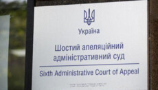 Court hearing in the case of the Kyiv Metropolis of the UOC postponed