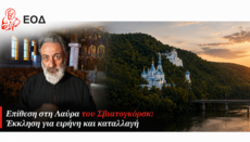 Грецький священник засудив напад на Святогірську лавру