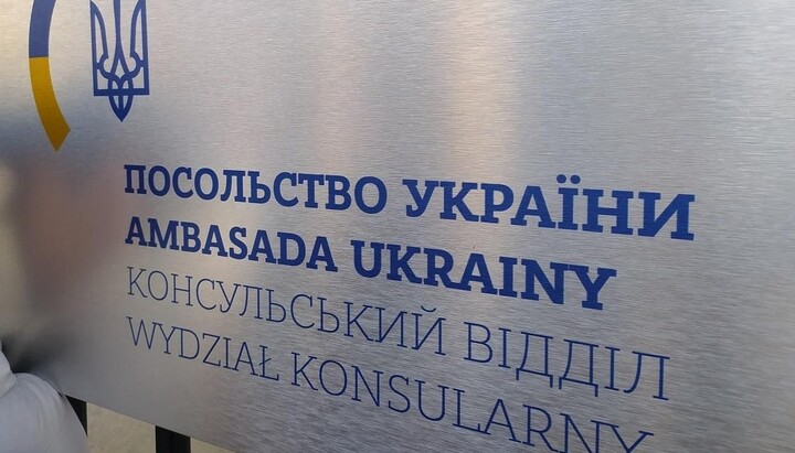 Посольство України в Польщі. Фото: TransferGо
