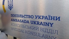 Посольство України «рішуче засудило» напад на монастир РКЦ у Польщі