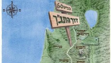 В Израиле начали строительство «Библейского маршрута» в Иудее и Самарии
