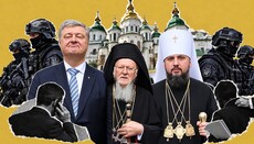 Ганебна хроніка одного тижня: як народжувалася ПЦУ