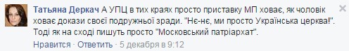 Монополія на патріотизм. Як Київский патріархат поділяє ветеранів АТО на правильних та неправильних фото 1