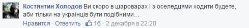 Монополія на патріотизм. Як Київский патріархат поділяє ветеранів АТО на правильних та неправильних фото 2