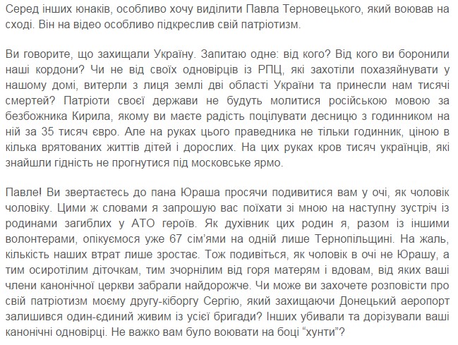 Монополія на патріотизм. Як Київский патріархат поділяє ветеранів АТО на правильних та неправильних фото 3