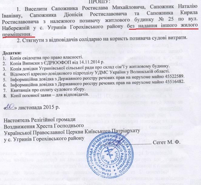 Митрополит Луцкий УПЦ КП Михаил: переходы в Киевский Патриархат и война на Донбассе – понятия неотъемлемые фото 2