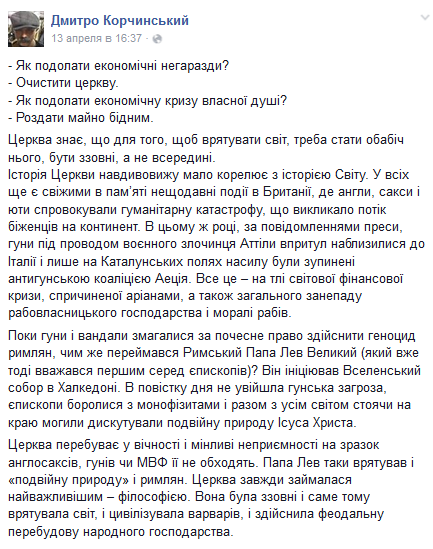 Як подолати економічні негаразди? Очистити церкву фото 1