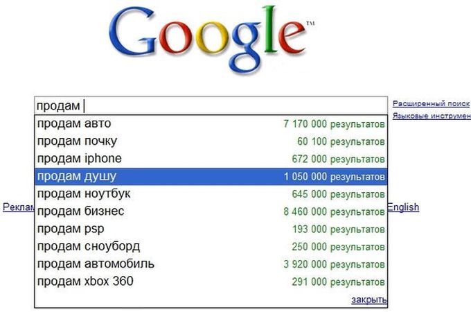 Цена вопроса? – Ваша душа… фото 1