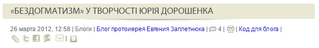 «Пройдисвіти на Афоні», або «вояж» Київського патріархату по святих місцях фото 3