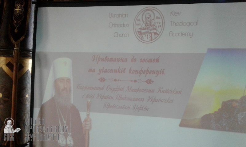 У Києво-Печерській Лаврі відкрилась наукова конференція, присвячена 1000-річчю давньоруського чернецтва на Афоні фото 2