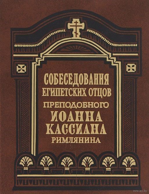 10 душеполезных книг на Великий Пост фото 9