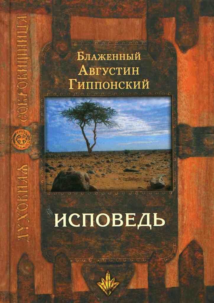 10 душекорисних книг на Великий Піст фото 6