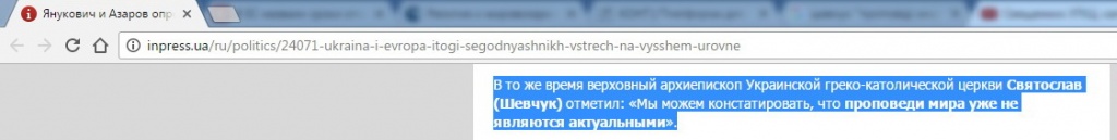 Как Святослав Шевчук за «Революцию достоинства» оправдывался фото 3