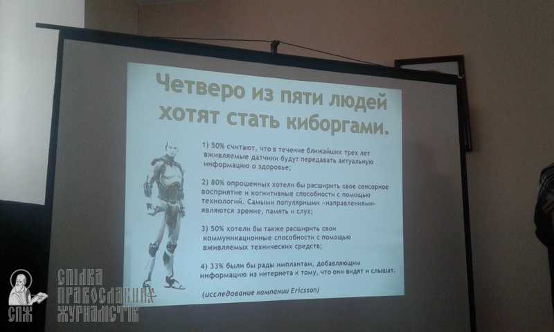 «Ответом на вызовы глобализации должна стать скорость духовного осмысления информации» фото 14