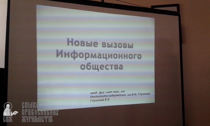 «Відповіддю на виклики глобалізації має стати швидкість духовного осмислення інформації» фото 10