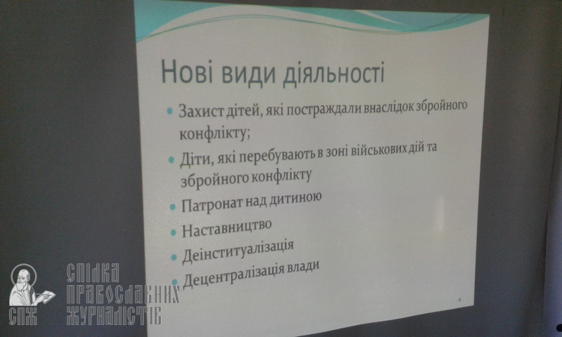 «Ми повинні прийти в інтернати і адаптувати дітей до реалій світу» фото 8