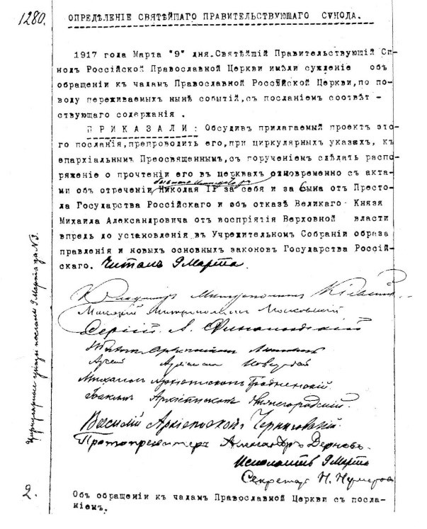 100 років гонінь на Церкву – 4: Святитель та сповідник Патріарх Тихон фото 6