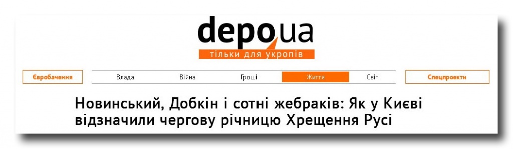 Хресний хід новий, а бруд на нього ллють старий фото 3