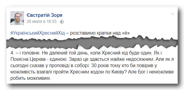 «Домашнє завдання» для Порошенка: Єдину Помісну – до виборів? фото 4