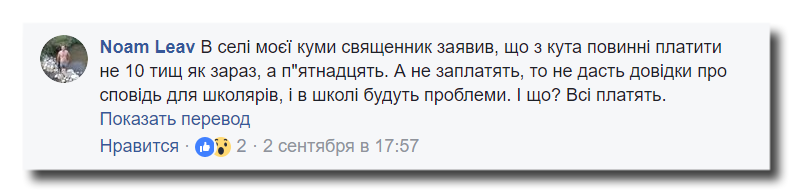 Почому таїнства для народу: як уніати монетизували віру фото 1