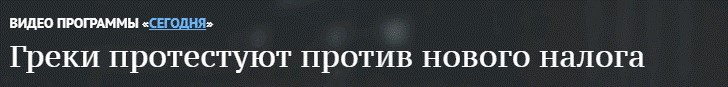 Зміна статі чи культурного коду? Як купують Православ'я в Греції фото 5