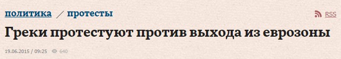 Зміна статі чи культурного коду? Як купують Православ'я в Греції фото 9