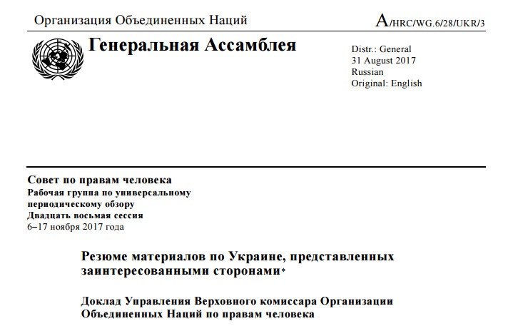 Истерический момент: почему защита УПЦ в ООН бесит чиновников Минкульта фото 6