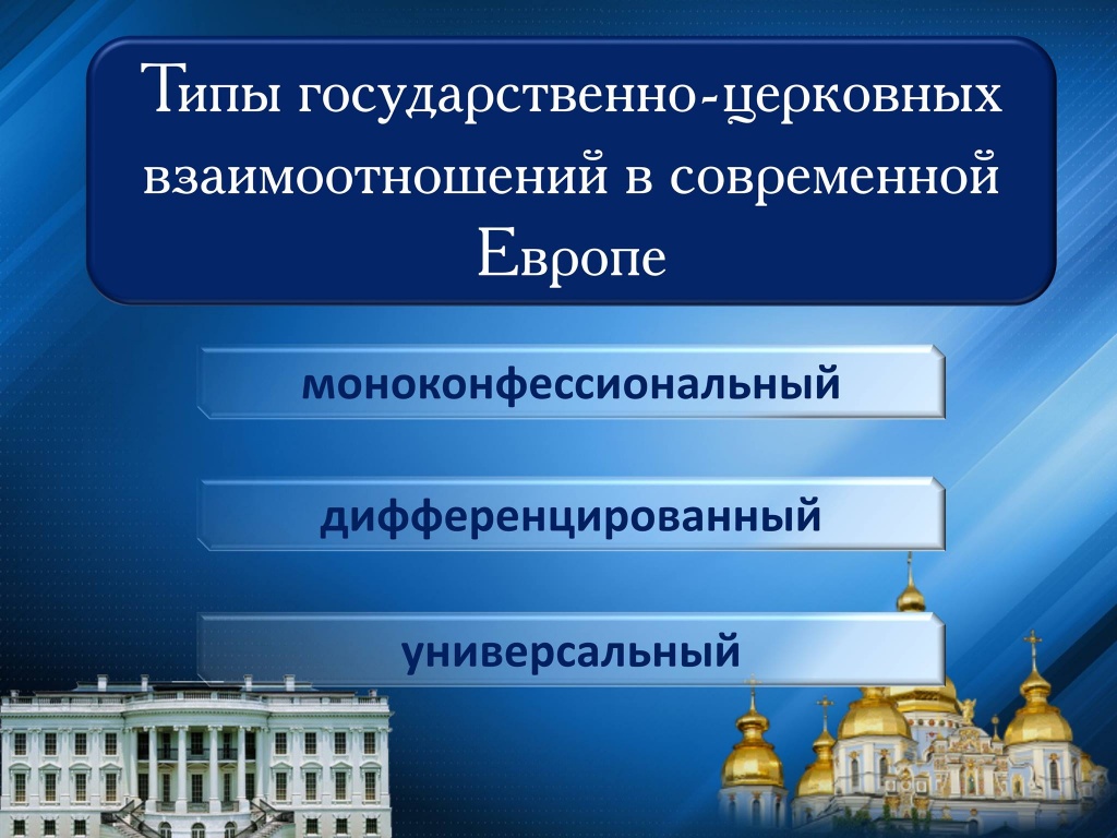 Як дискредитують Православну Церкву в Україні фото 1