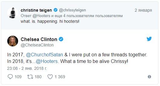 Дочь Клинтонов поздравила с Новым годом «церковь сатаны» фото 1