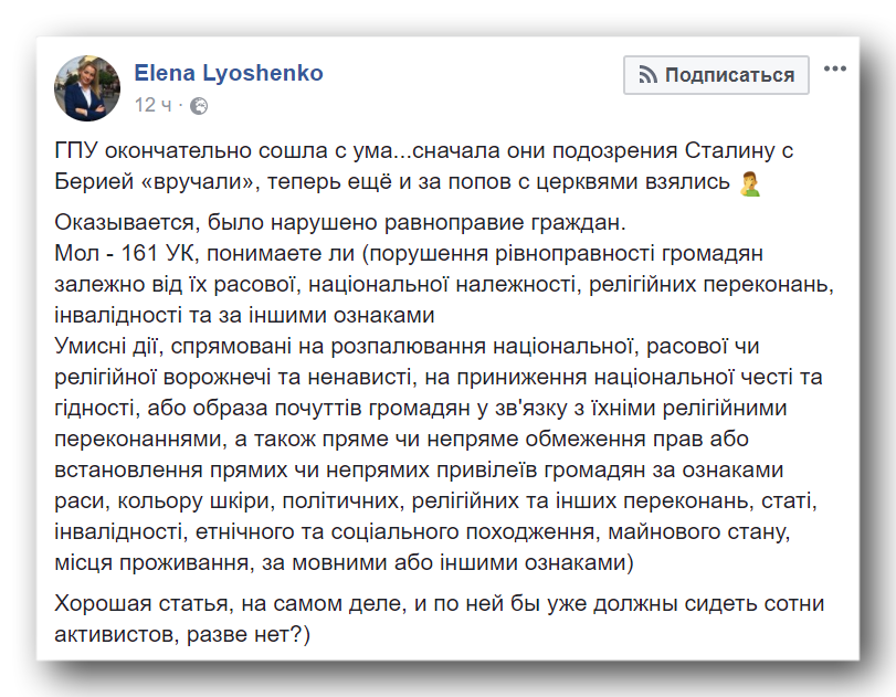 «Кого далі судити будемо – Бога?» Соцмережі – про кримінальну справу проти УПЦ фото 7