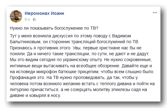 Нужно ли показывать богослужение по ТВ? фото 1