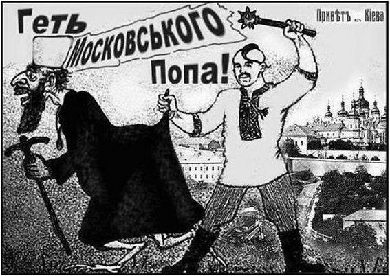 Листовки против УПЦ – плагиат с белогвардейской агитки фото 2