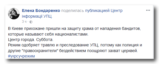 «Бесы бессильны»: соцсети об акции радикалов возле Десятинки фото 1