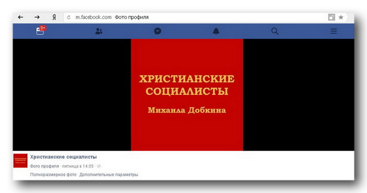 Церква і політика: чи може партія бути християнською фото 1