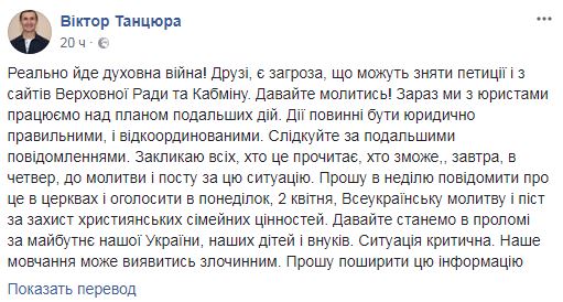 С сайта Президента исчезла петиция о запрете пропаганды гомосексуализма фото 2