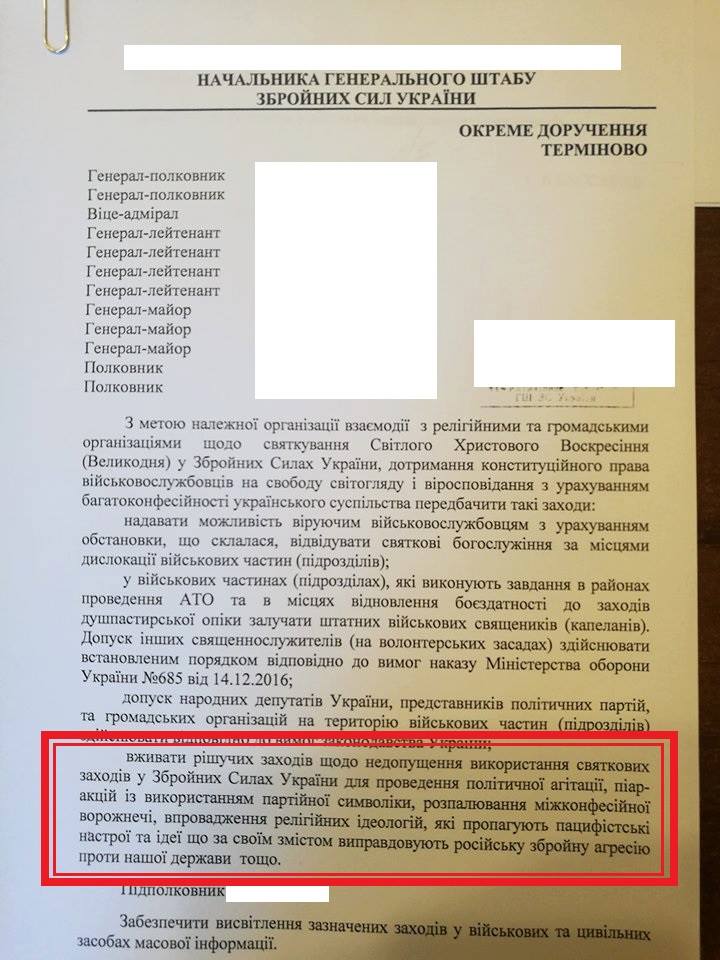 Филарет освятил «агитационные паски» для военных с символикой «Батькивщины» фото 3