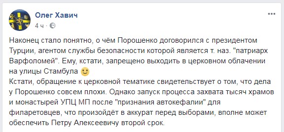 Что говорят в Facebook об идее Порошенко создать Единую Поместную Церковь фото 6