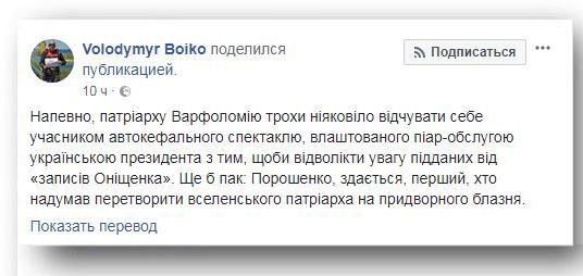 Як відволікти увагу підданих від «записів Оніщенка» фото 1