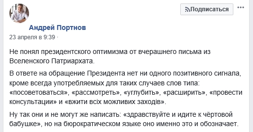 В ответе Фанара нет ни одного позитивного сигнала для Порошенко, – эксперт фото 1