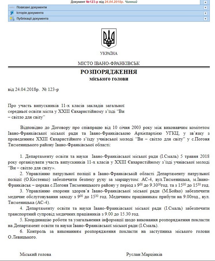 В Ивано-Франковске школьников и медработников сгоняют на съезд УГКЦ, – СМИ фото 1